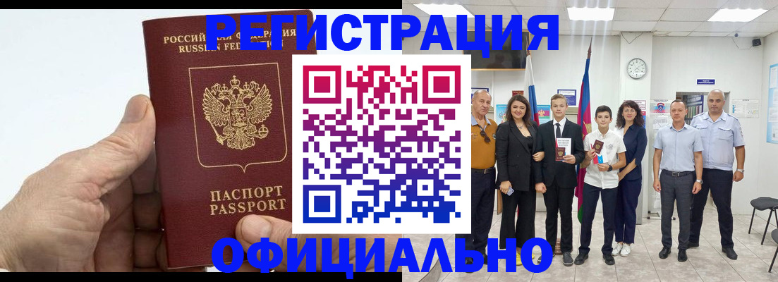 временная регистрация в квартире в Кораблино