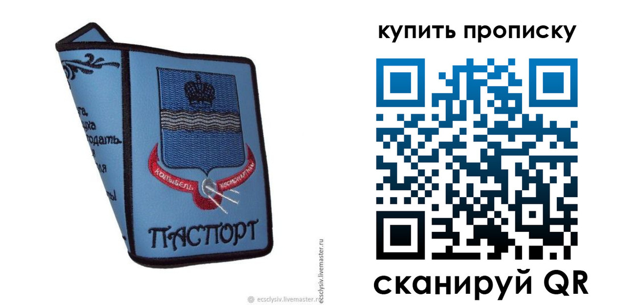 прописка 2025 в Кораблино
