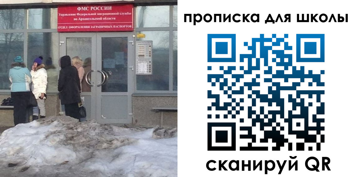 прописка для школы в Кораблино