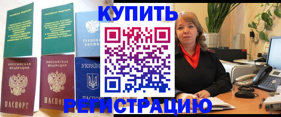 временная регистрация в квартире в Кораблино