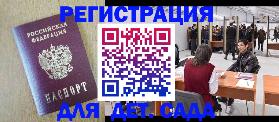 временная регистрация недорого в Кораблино