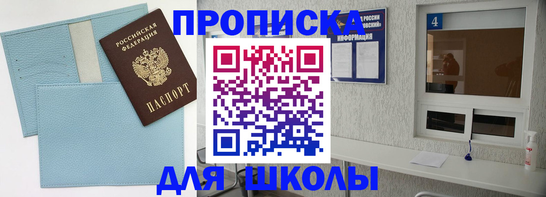 временная регистрация купить в Кораблино