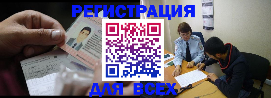 купить прописку в Кораблино