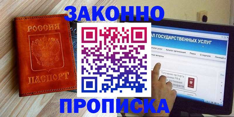 прописка гарантия в Кораблино