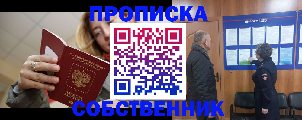 прописка для школы в Кораблино
