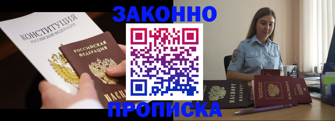 прописка от собственника в Кораблино