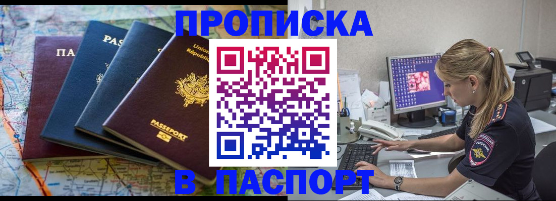 прописка в квартире в Кораблино
