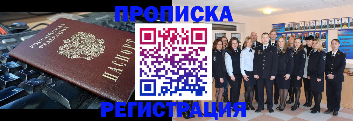 временная регистрация для всех в Кораблино