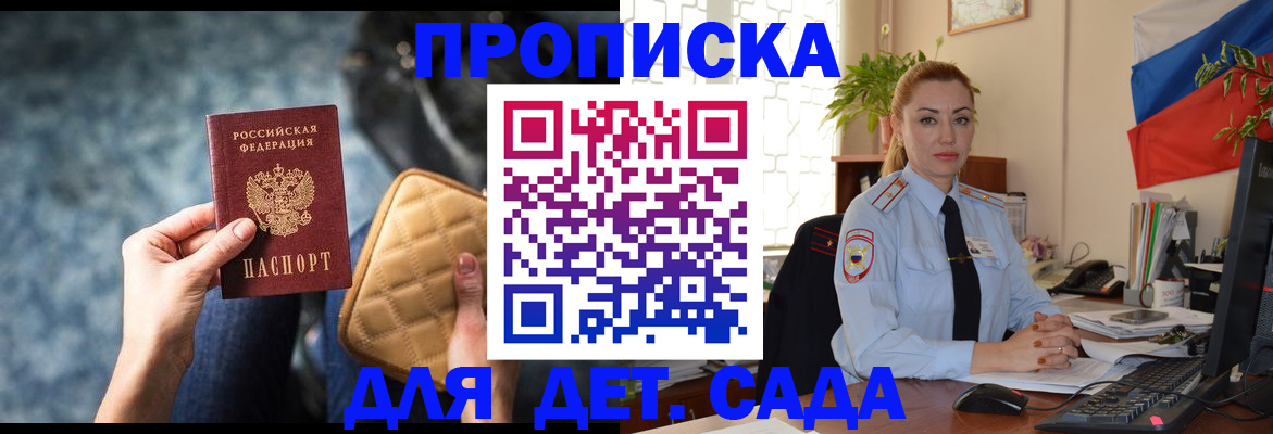 временная регистрация законно в Кораблино
