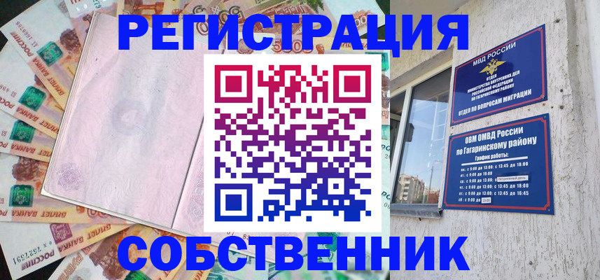 временная регистрация госуслуги в Кораблино